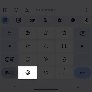 Androidアプリ→Gboard→フリック→地球儀のアイコン