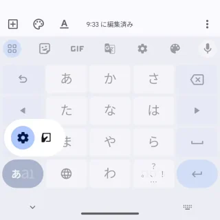 Androidアプリ→Gboard→メニュー