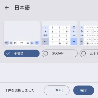 Androidアプリ→Gboard→設定→言語→日本語