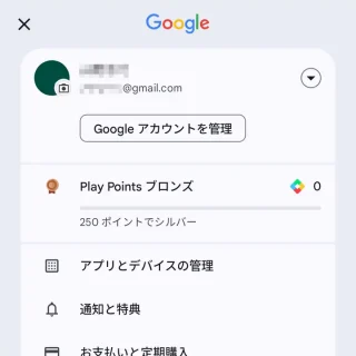 Androidアプリ→Google Play→検索→アカウント