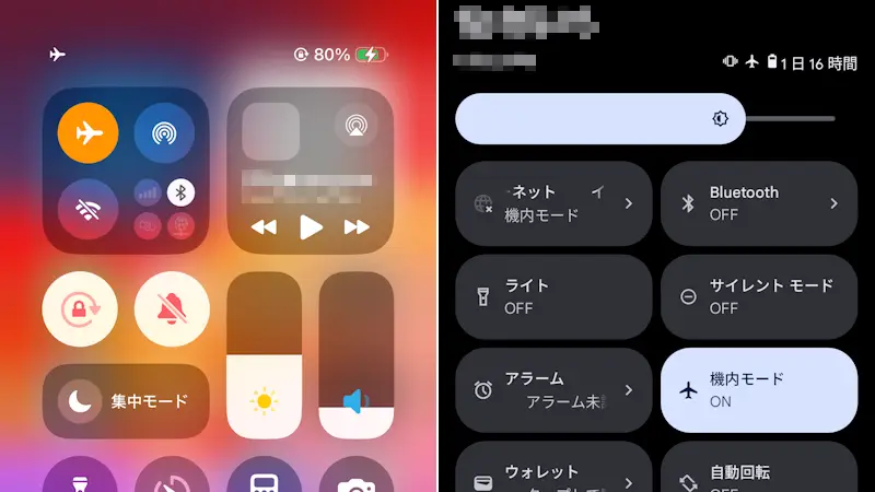 スマホ→機内モード