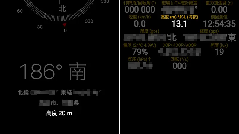 スマホを高度計にするには？