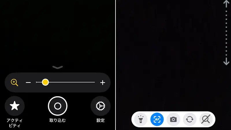 スマホを虫眼鏡や拡大鏡としてつかう