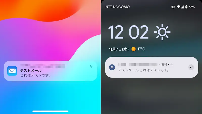 スマホのロック画面から通知を開くには？