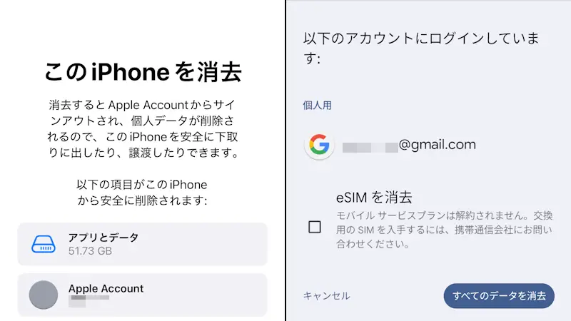 スマホをリセットするには？