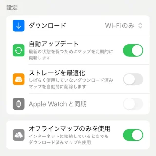 iPhoneアプリ→マップ→オフラインマップ