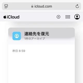 iPhoneアプリ→Safari→iCloud→データの復旧