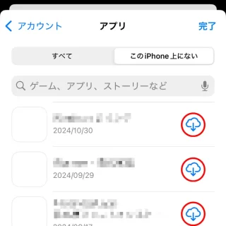 iPhone＞App Store＞アカウント＞アプリ＞このiPhone上にない