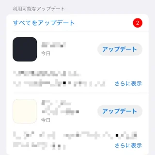 iPhone→App Store→アカウント→利用可能なアップデート