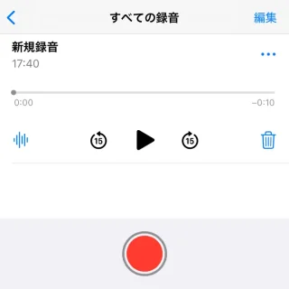 iPhoneアプリ→ボイスメモ