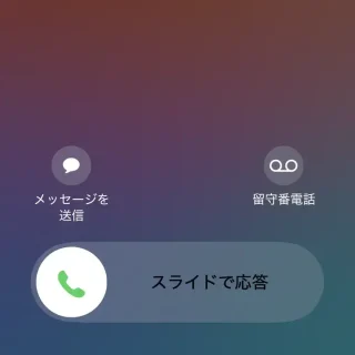 iPhone＞着信中