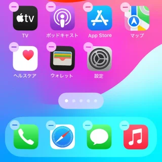 iPhone→ホーム→編集