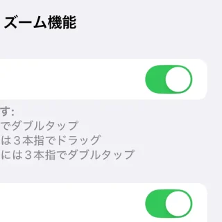 iPhone→設定→アクセシビリティ→ズーム→拡大