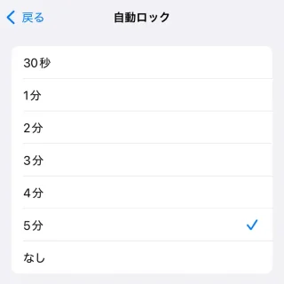 iPhone→設定→画面表示と明るさ→自動ロック