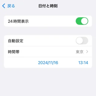 iPhone＞設定＞一般＞日付と時刻