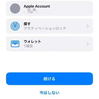 iPhone→設定→一般→転送またはiPhoneをリセット→すべてのコンテンツと設定を消去