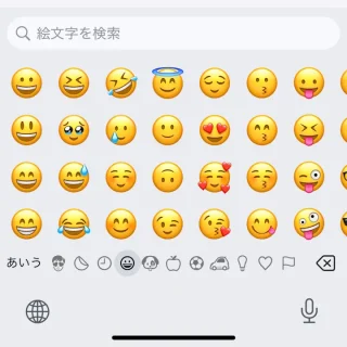 iPhone→ソフトウェアキーボード→絵文字