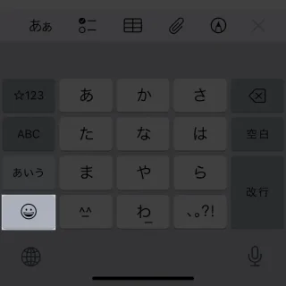 iPhone→ソフトウェアキーボード→フリック→スマイルのアイコン