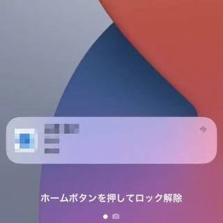 iPhone→ロック画面→通知