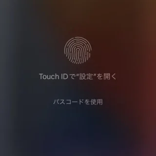 iPhone→ロック画面→Touch ID