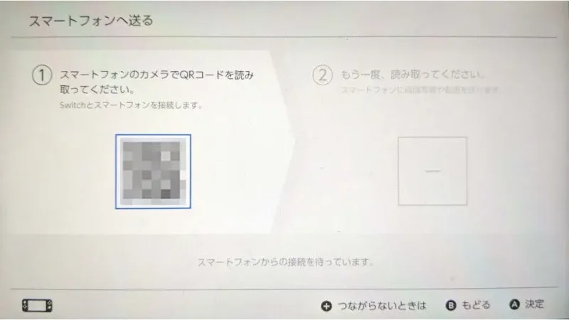 Nintendo Switch→アルバム→画面写真→メニュー→スマートフォンへ送る