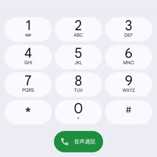 Androidアプリ＞電話＞キーパッド