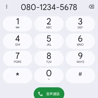 Androidアプリ＞電話＞キーパッド