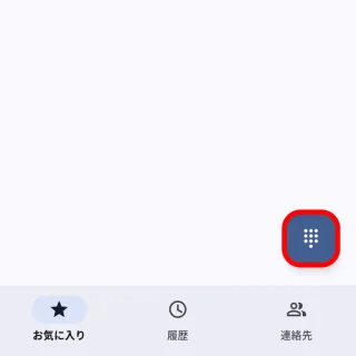 Androidアプリ＞電話＞キーパッドアイコン