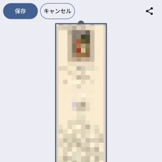 Pixel＞スクリーンショット＞フルページ