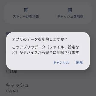 Pixel＞設定＞アプリ＞Pixel Launcher＞ストレージ→ストレージを消去