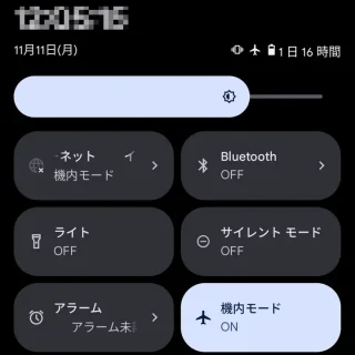 Pixel→クイック設定ツール→機内モード