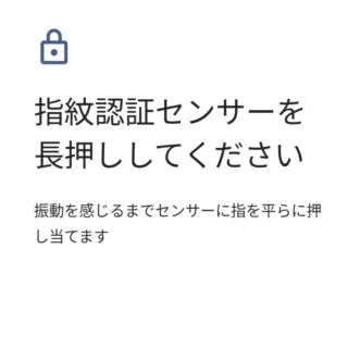 Android 13→設定→セキュリティ→指紋認証→指紋を追加