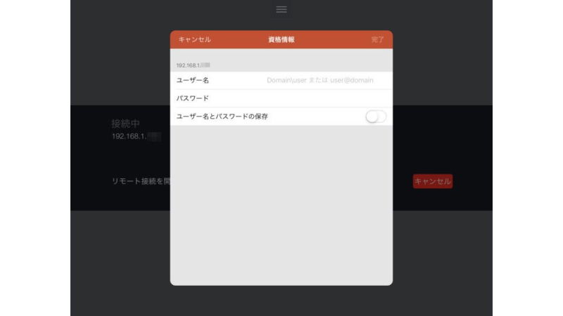 iPadアプリ→リモートデスクトップ