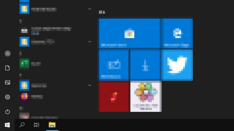 Windows 10→スタートメニュー