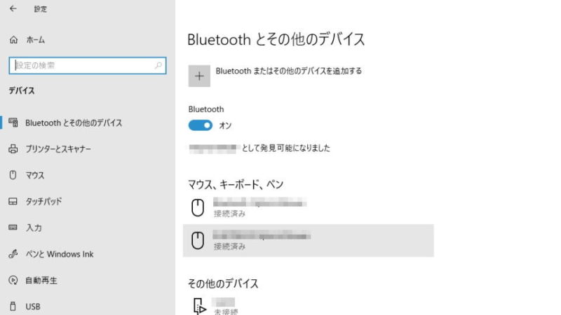Windows 10→設定→デバイス→Bluetoothとその他のデバイス