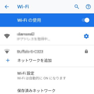 Androidスマートフォン→設定→ネットワークとインターネット→Wi-Fi