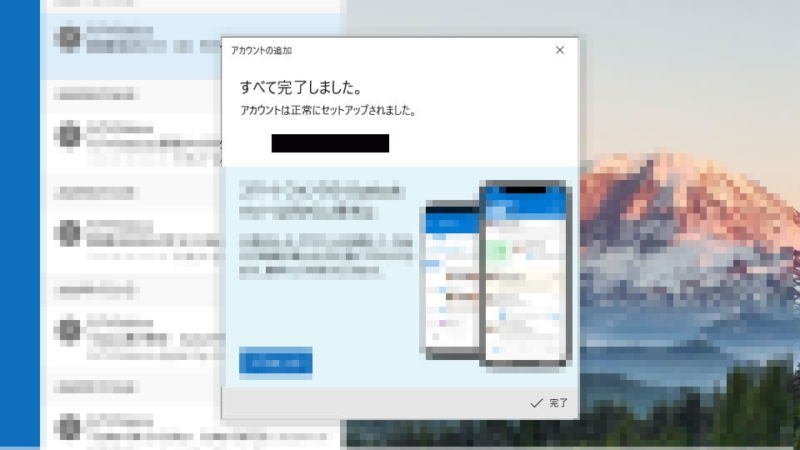 Windows 10→アカウントの追加→iCloud