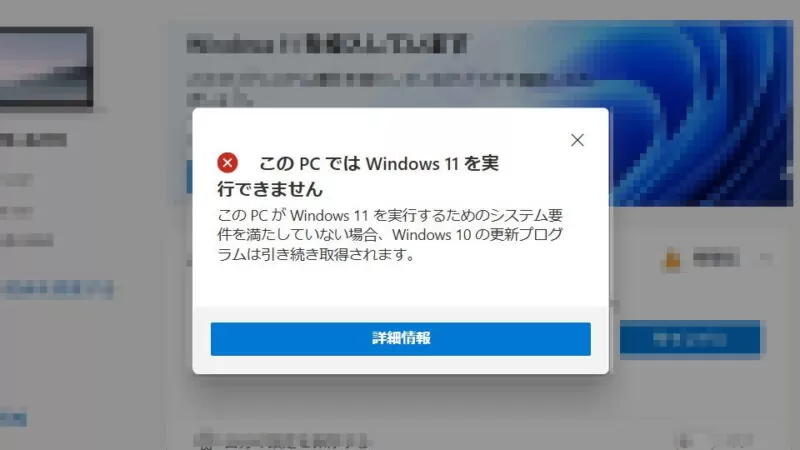 Windows 10→PC正常性チェック