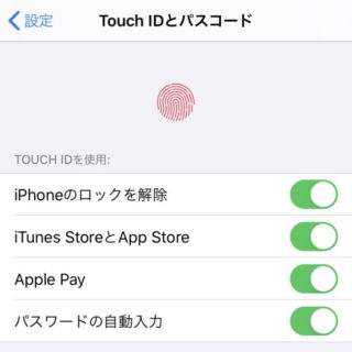 iPhone→設定→Touch IDとパスコード