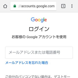 Web→Google→ログイン