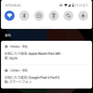 Android 11→通知