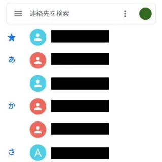 Androidアプリ→連絡帳