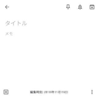 Androidアプリ→Google Keep