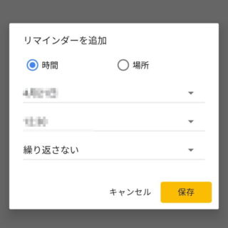 Androidアプリ→Google Keep