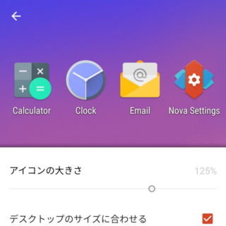 Androidアプリ→Nova Launcher→Novaの設定→デスクトップ→ドック→アイコンレイアウト