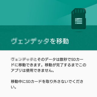 Xperia→Android 8.0 Oreo→設定→アプリと通知→アプリ情報→ストレージの変更