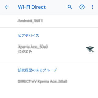 Android 9 Pie→設定→ネットワークとインターネット→Wi-Fi設定