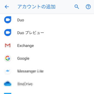 Android 9 Pie→設定→アカウント→アカウントの追加