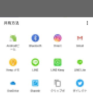 Androidアプリ→Sharedr