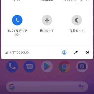 Androidスマートフォン→クイック設定ツール（クイック設定パネル）